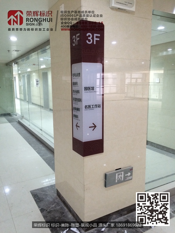 陕西西安市中医医院标识牌制作